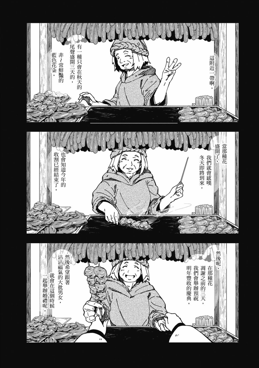 《零之魔法书》漫画最新章节第6卷免费下拉式在线观看章节第【32】张图片