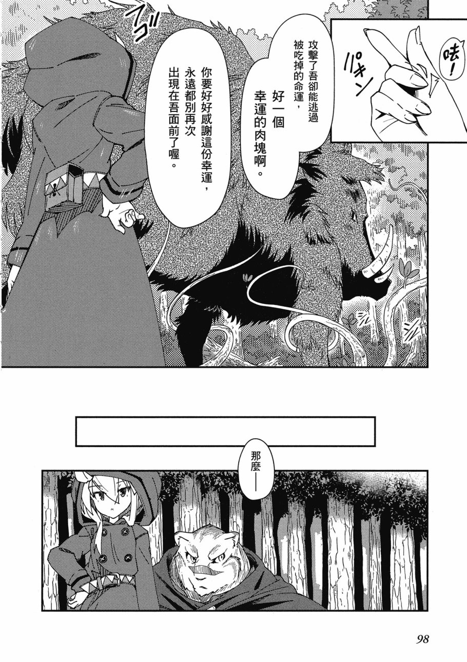 《零之魔法书》漫画最新章节第1卷免费下拉式在线观看章节第【100】张图片