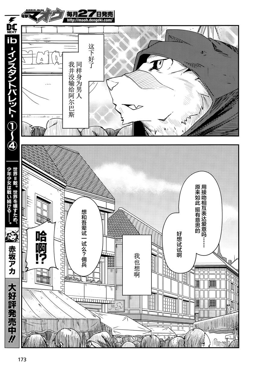 《零之魔法书》漫画最新章节第5话免费下拉式在线观看章节第【14】张图片