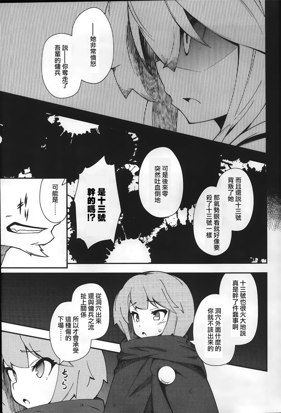 《零之魔法书》漫画最新章节第15话免费下拉式在线观看章节第【9】张图片