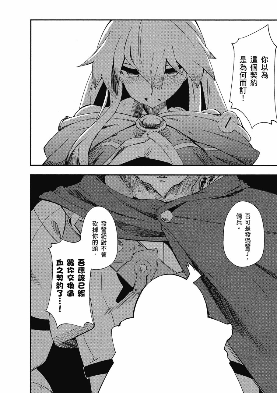 《零之魔法书》漫画最新章节第3卷免费下拉式在线观看章节第【32】张图片