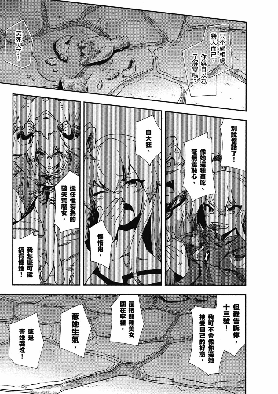 《零之魔法书》漫画最新章节第4卷免费下拉式在线观看章节第【119】张图片