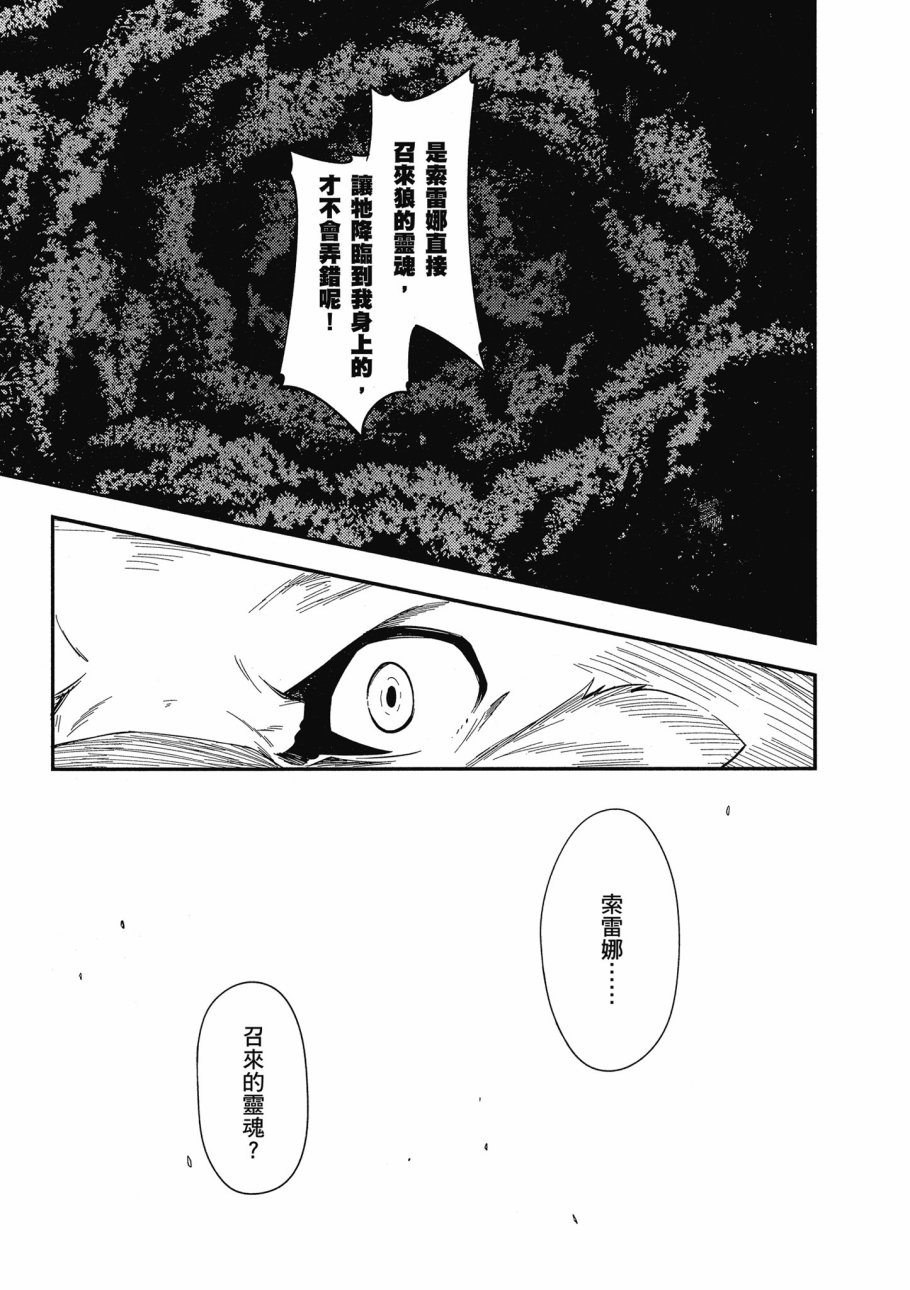 《零之魔法书》漫画最新章节第3卷免费下拉式在线观看章节第【67】张图片