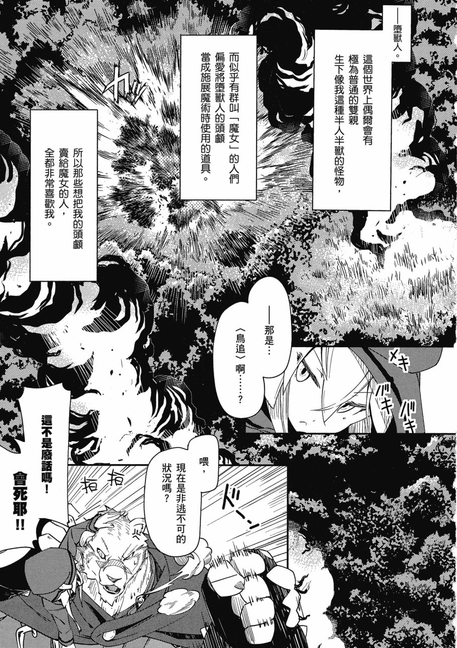 《零之魔法书》漫画最新章节第1卷免费下拉式在线观看章节第【15】张图片