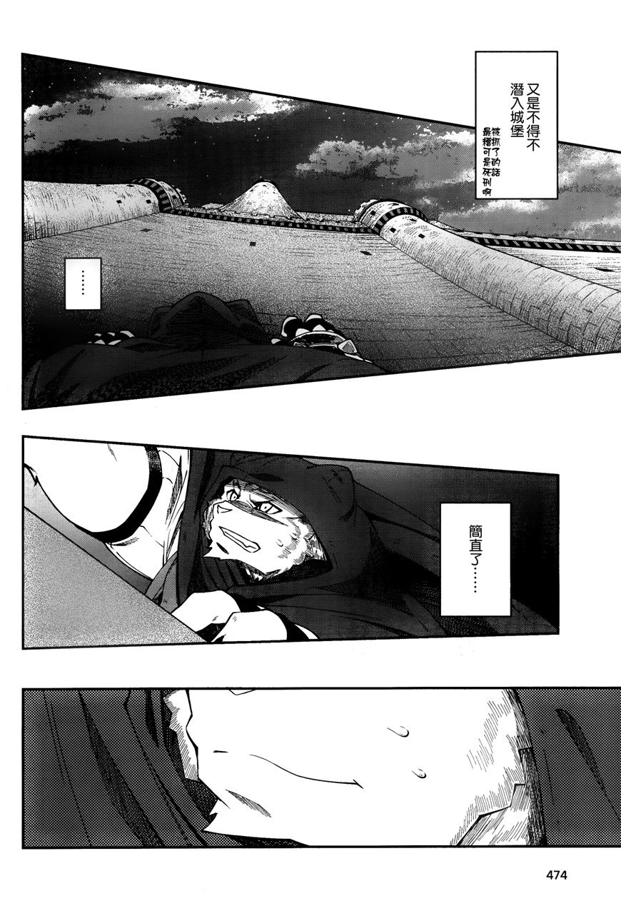 《零之魔法书》漫画最新章节第16话免费下拉式在线观看章节第【6】张图片