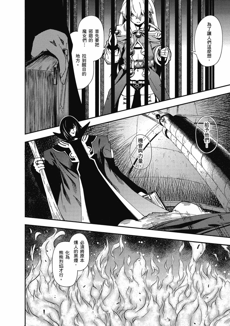 《零之魔法书》漫画最新章节第4卷免费下拉式在线观看章节第【88】张图片