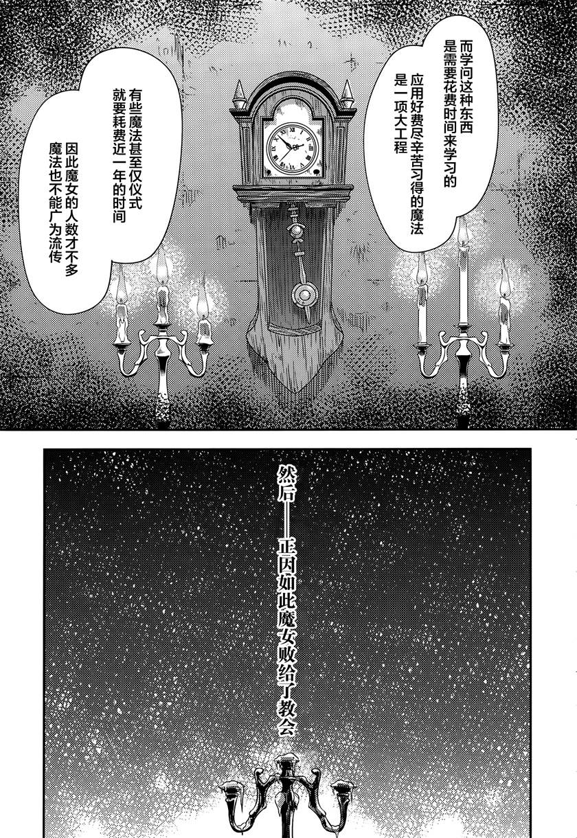 《零之魔法书》漫画最新章节第4话免费下拉式在线观看章节第【10】张图片