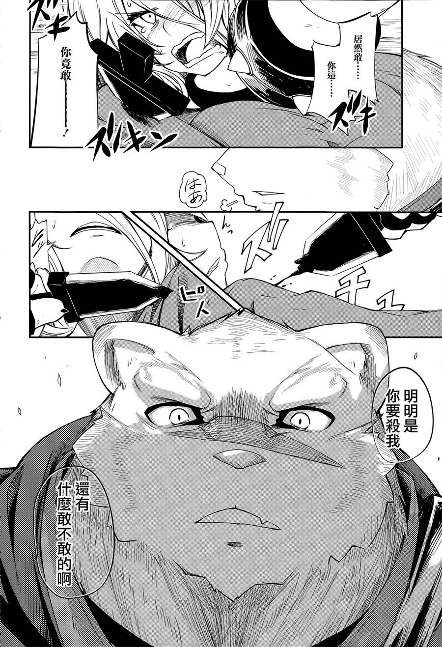 《零之魔法书》漫画最新章节第11话免费下拉式在线观看章节第【19】张图片