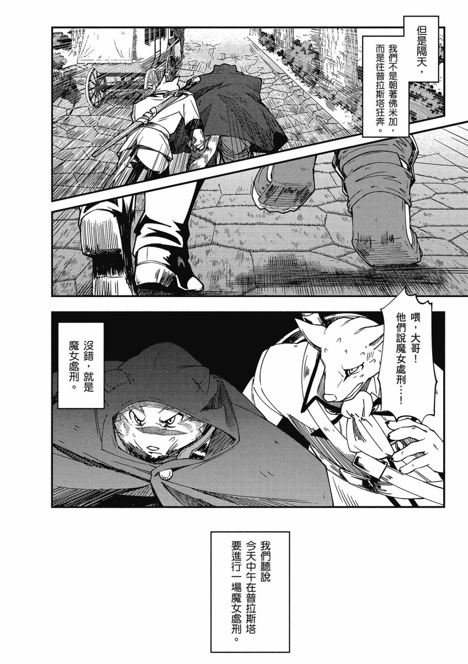 《零之魔法书》漫画最新章节第3卷免费下拉式在线观看章节第【94】张图片