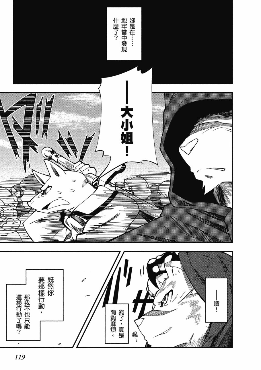 《零之魔法书》漫画最新章节第3卷免费下拉式在线观看章节第【121】张图片