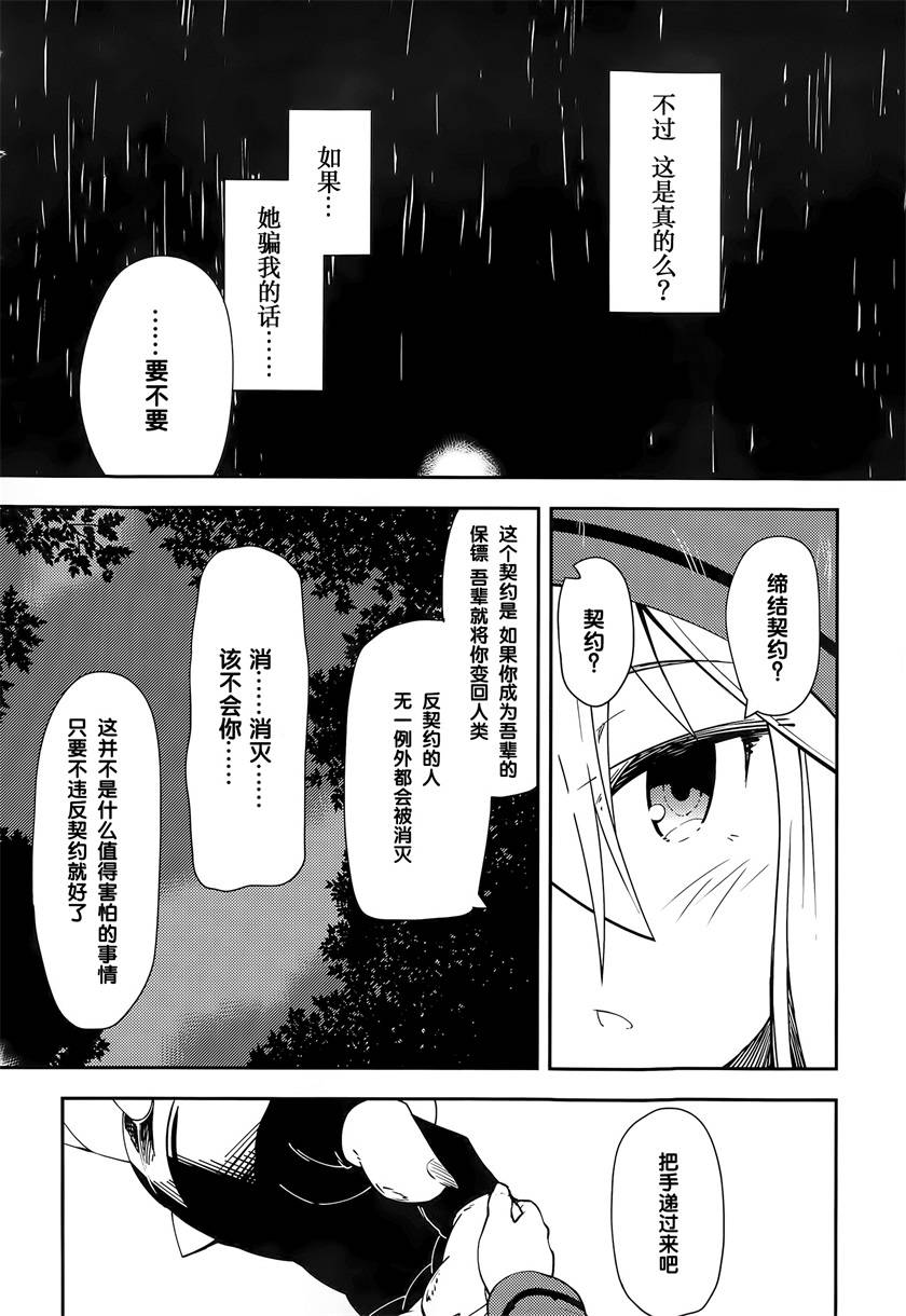 《零之魔法书》漫画最新章节第1话免费下拉式在线观看章节第【48】张图片