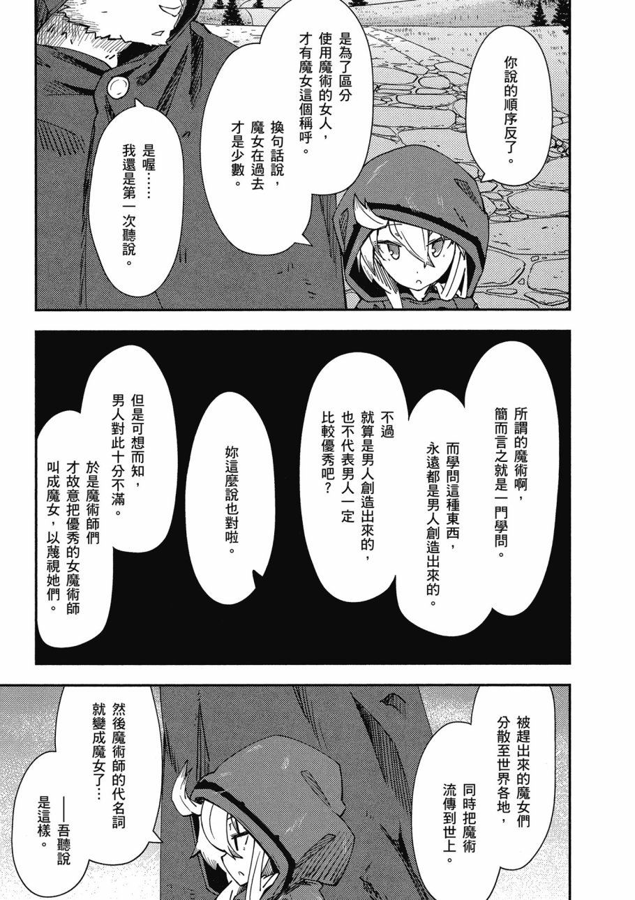 《零之魔法书》漫画最新章节第1卷免费下拉式在线观看章节第【139】张图片