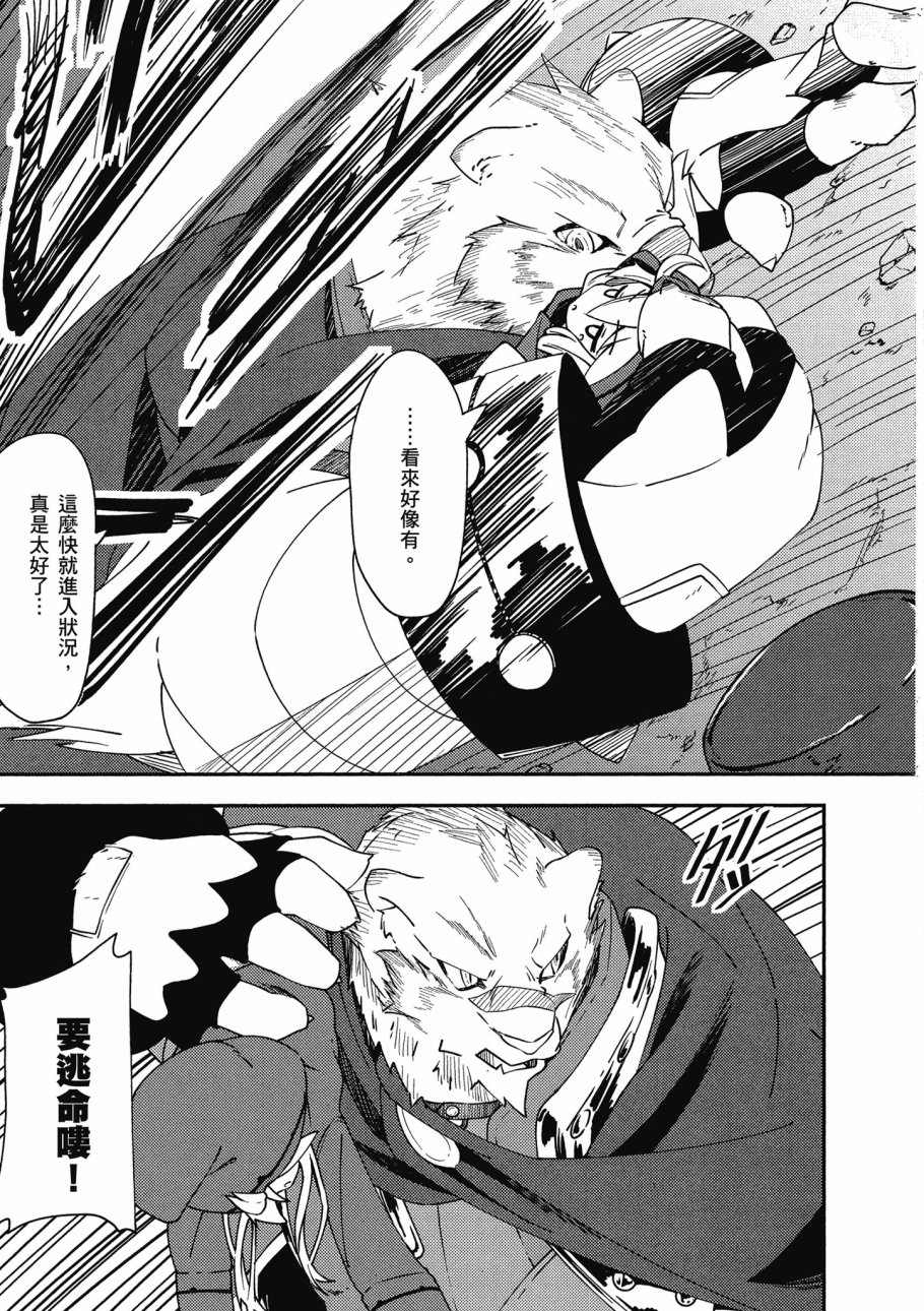 《零之魔法书》漫画最新章节第1卷免费下拉式在线观看章节第【13】张图片