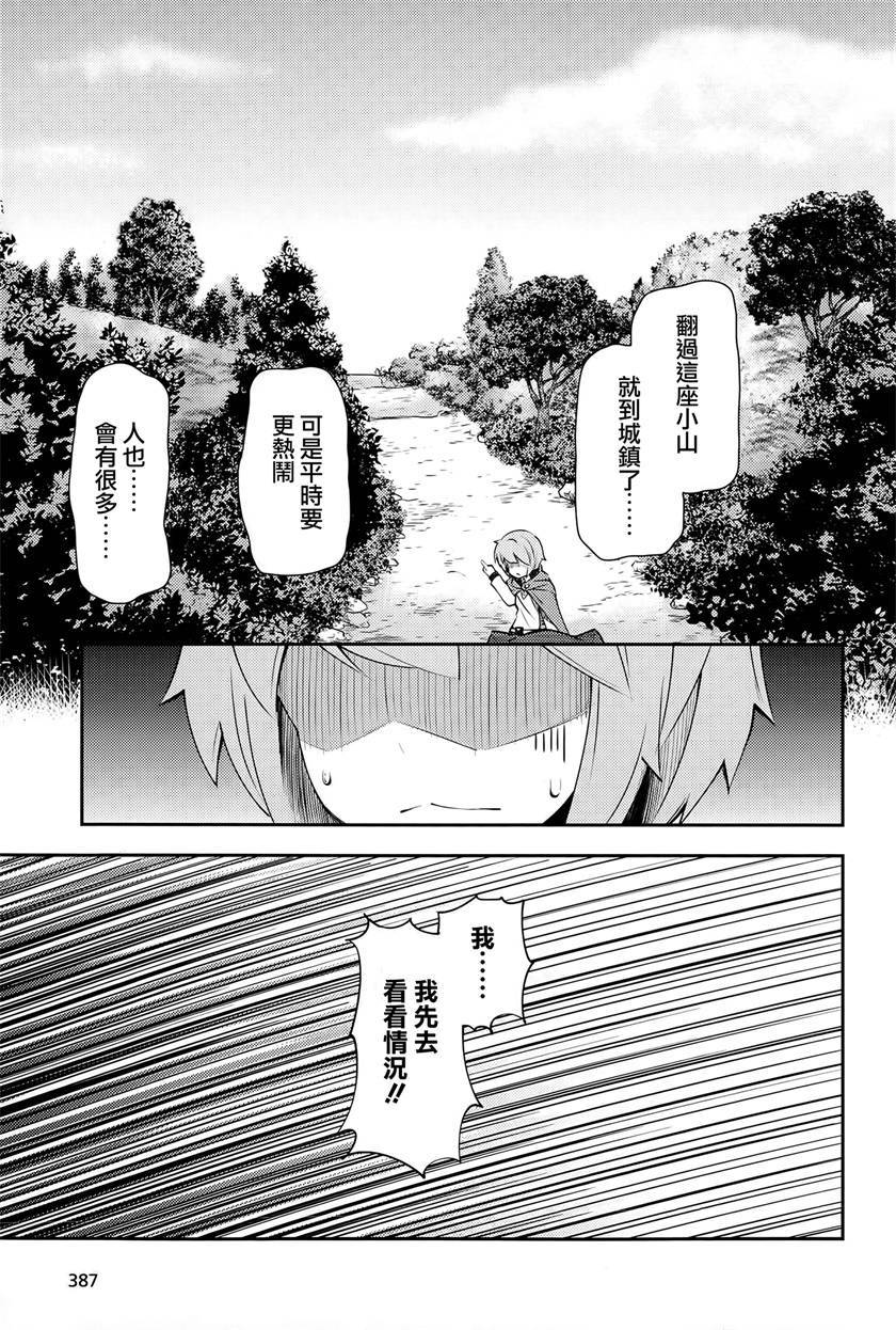 《零之魔法书》漫画最新章节第7话免费下拉式在线观看章节第【11】张图片