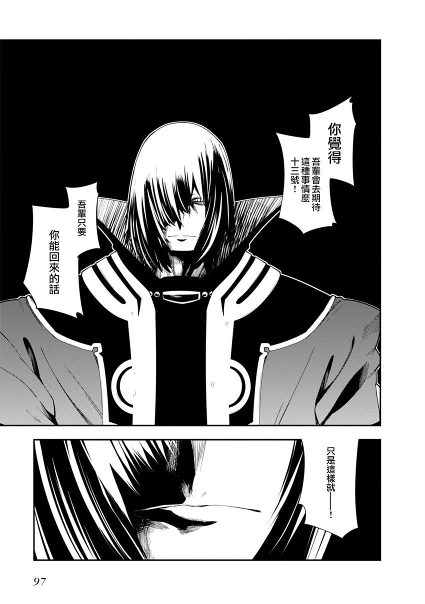 《零之魔法书》漫画最新章节第18话免费下拉式在线观看章节第【17】张图片