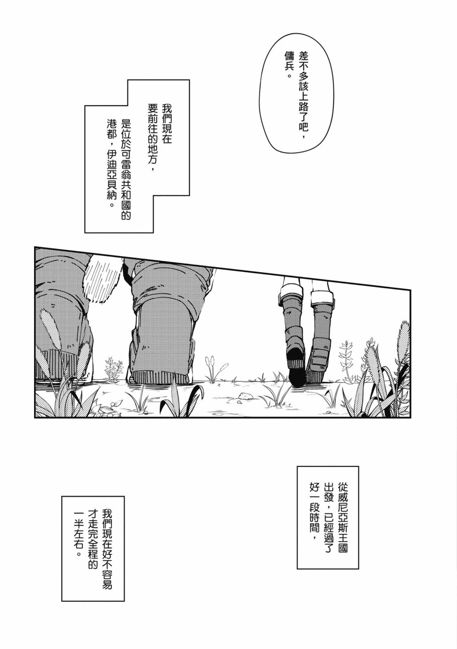 《零之魔法书》漫画最新章节第6卷免费下拉式在线观看章节第【29】张图片