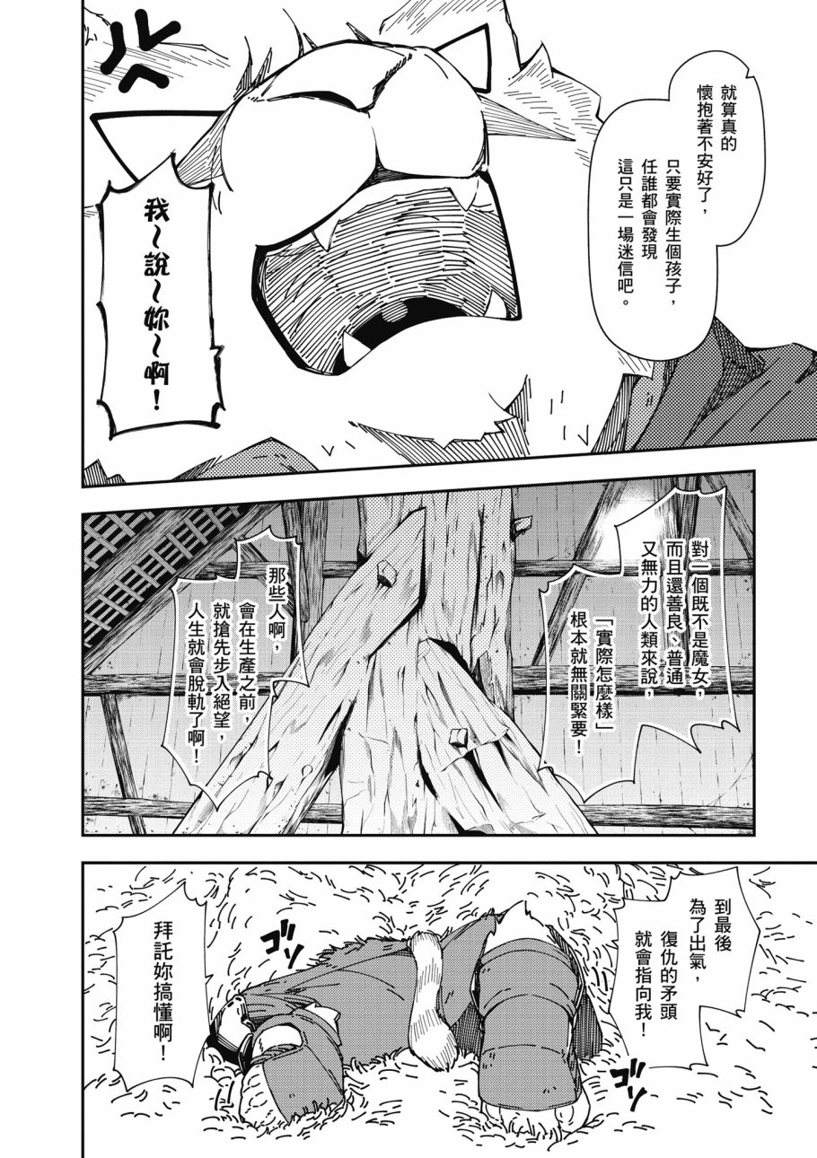 《零之魔法书》漫画最新章节第6卷免费下拉式在线观看章节第【60】张图片