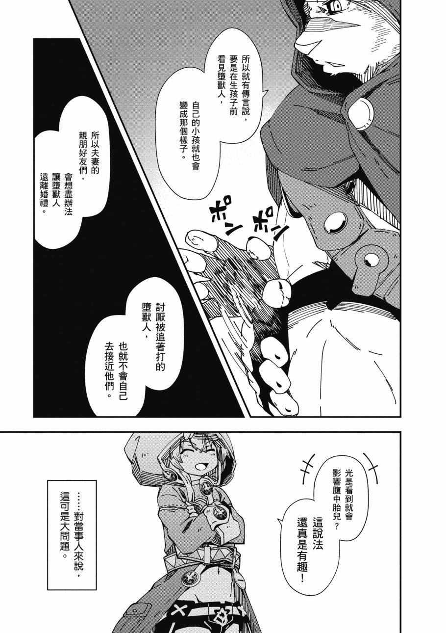 《零之魔法书》漫画最新章节第6卷免费下拉式在线观看章节第【21】张图片