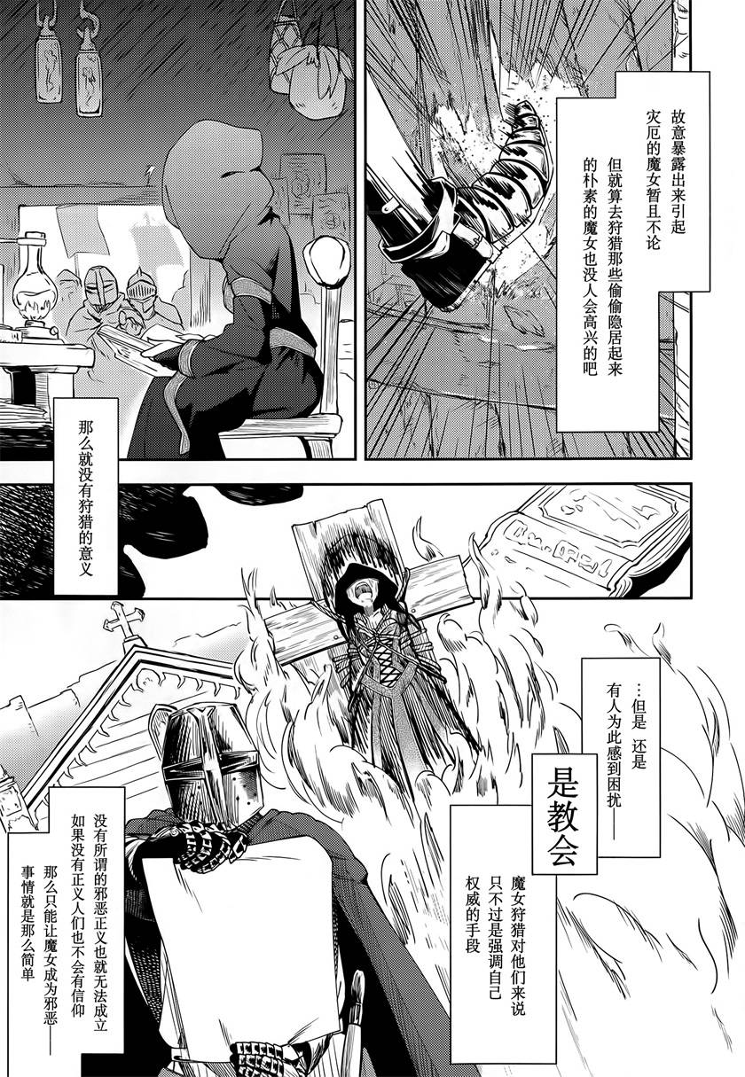 《零之魔法书》漫画最新章节第1话免费下拉式在线观看章节第【31】张图片