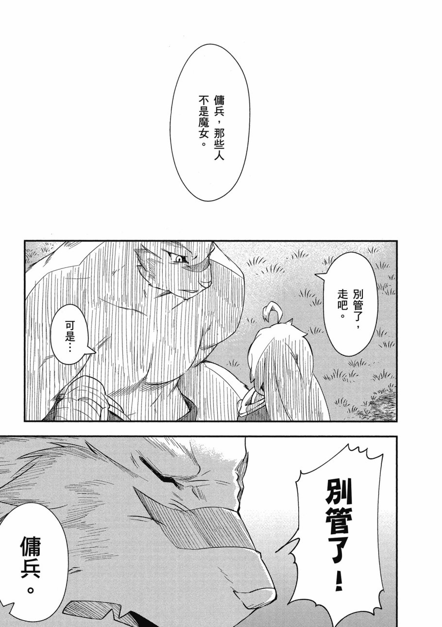 《零之魔法书》漫画最新章节第2卷免费下拉式在线观看章节第【69】张图片