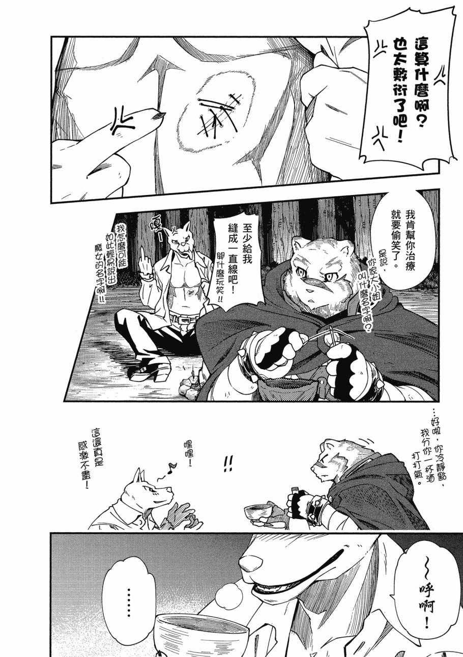 《零之魔法书》漫画最新章节第3卷免费下拉式在线观看章节第【76】张图片