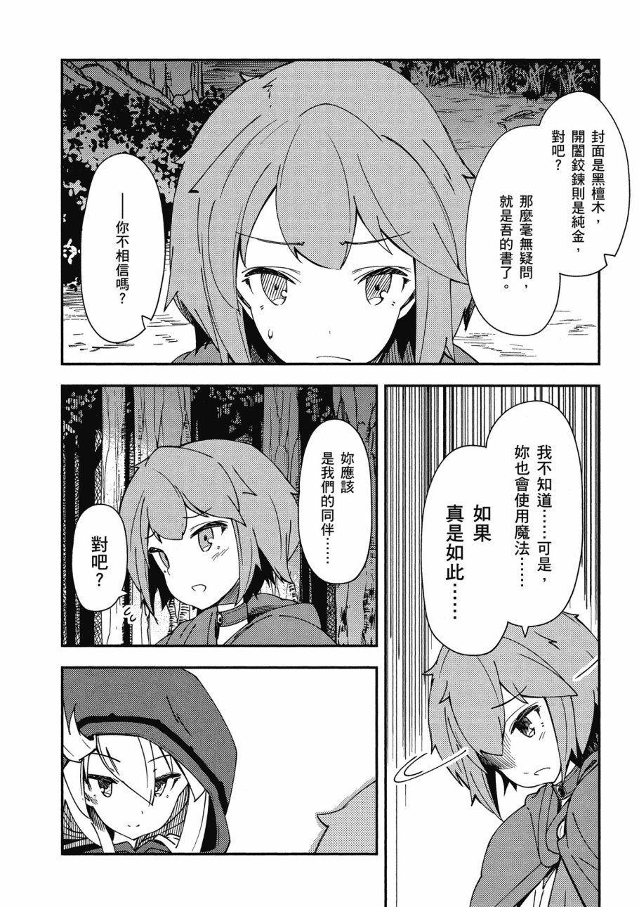 《零之魔法书》漫画最新章节第1卷免费下拉式在线观看章节第【116】张图片