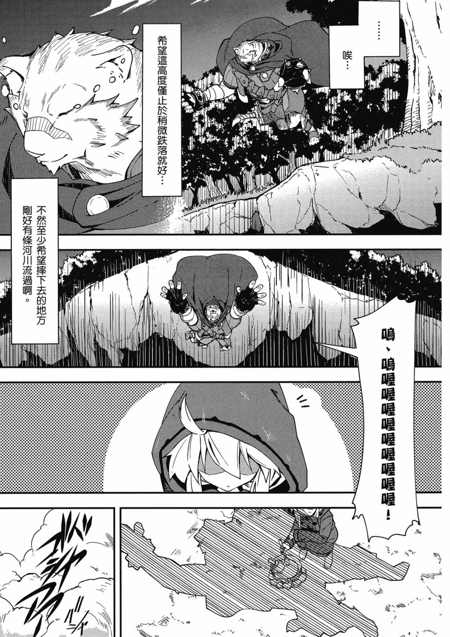 《零之魔法书》漫画最新章节第1卷免费下拉式在线观看章节第【9】张图片