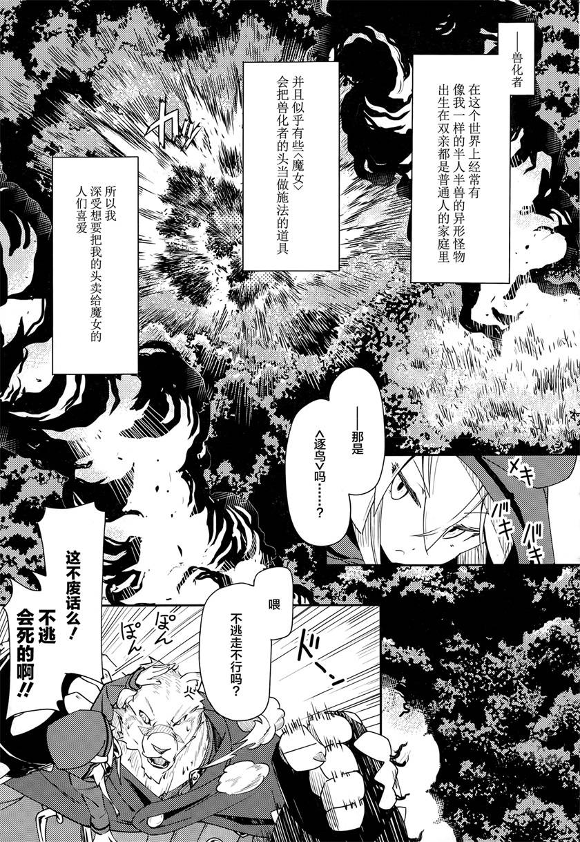 《零之魔法书》漫画最新章节第1话免费下拉式在线观看章节第【11】张图片