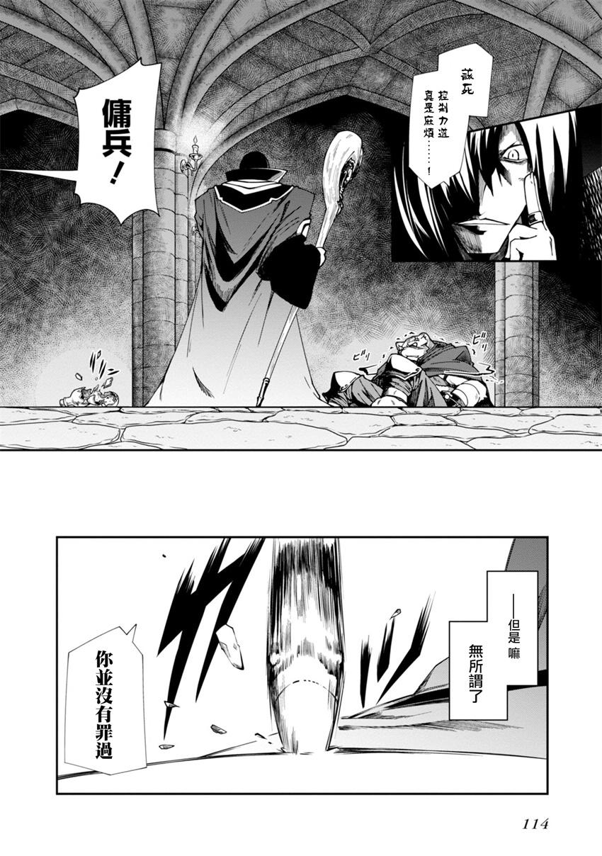 《零之魔法书》漫画最新章节第18话免费下拉式在线观看章节第【32】张图片