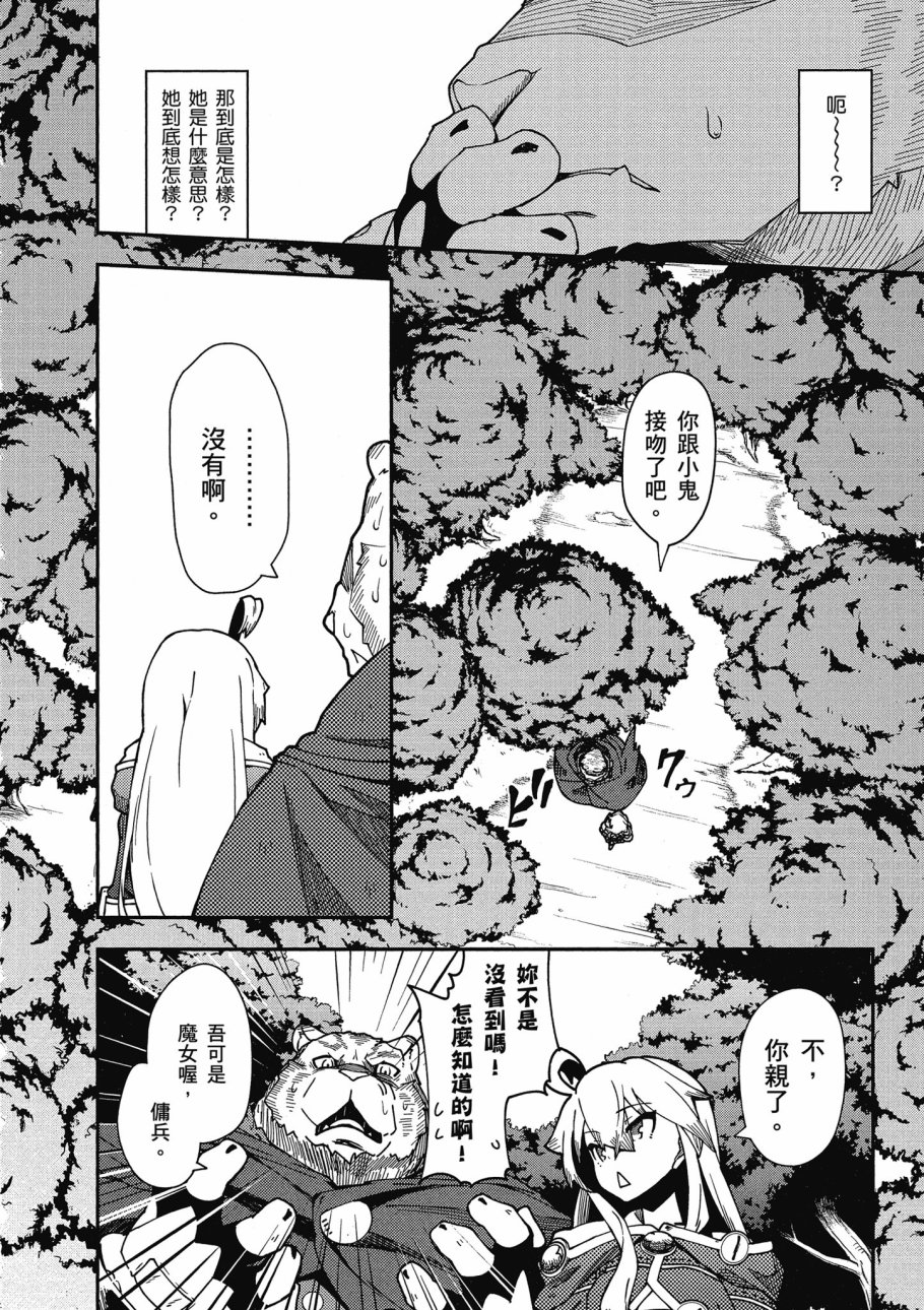 《零之魔法书》漫画最新章节第5卷免费下拉式在线观看章节第【126】张图片