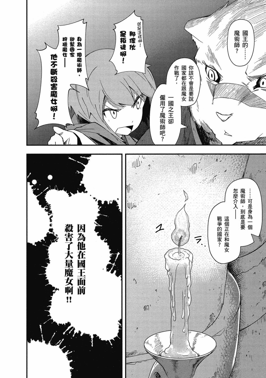 《零之魔法书》漫画最新章节第2卷免费下拉式在线观看章节第【132】张图片