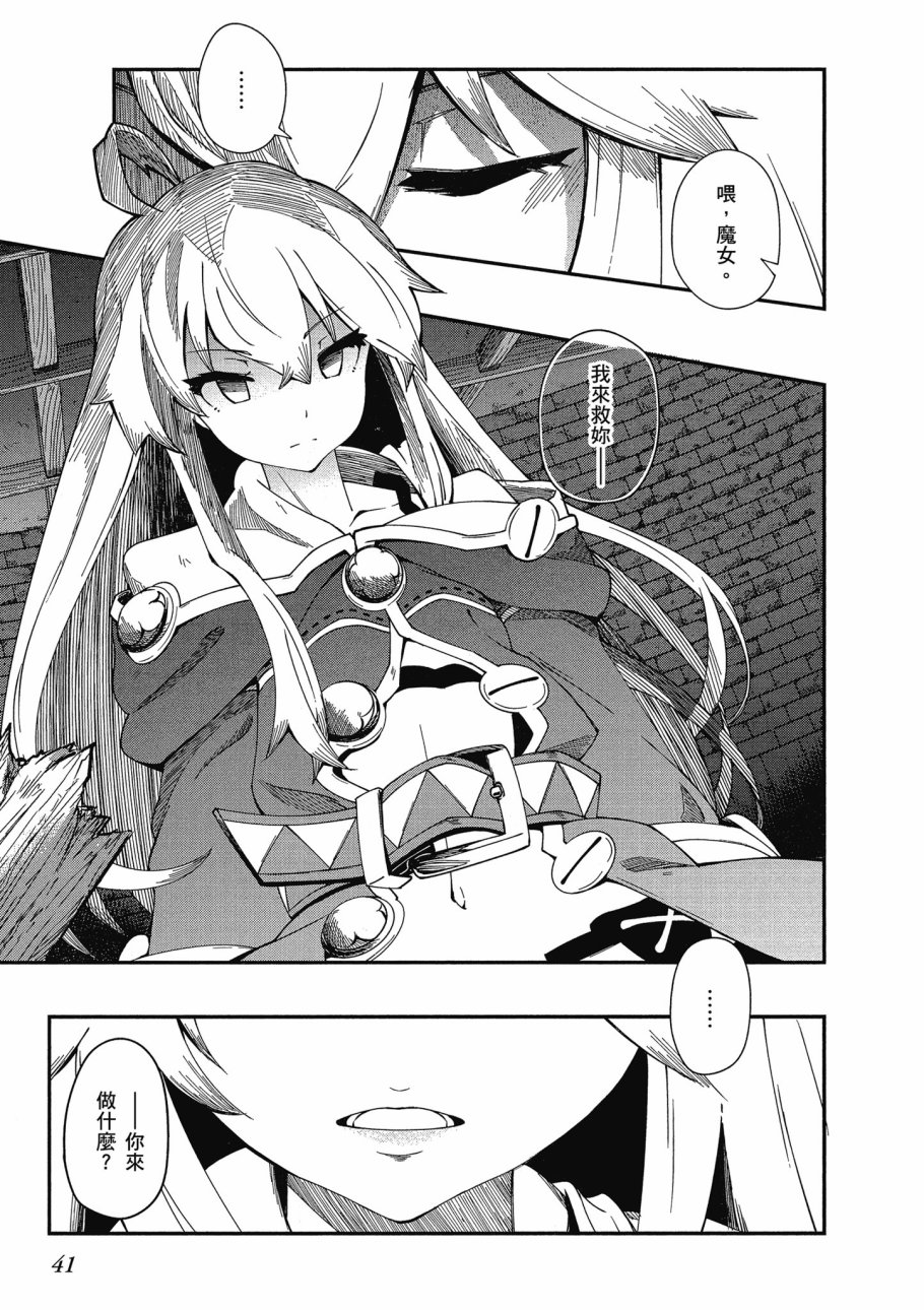 《零之魔法书》漫画最新章节第4卷免费下拉式在线观看章节第【43】张图片