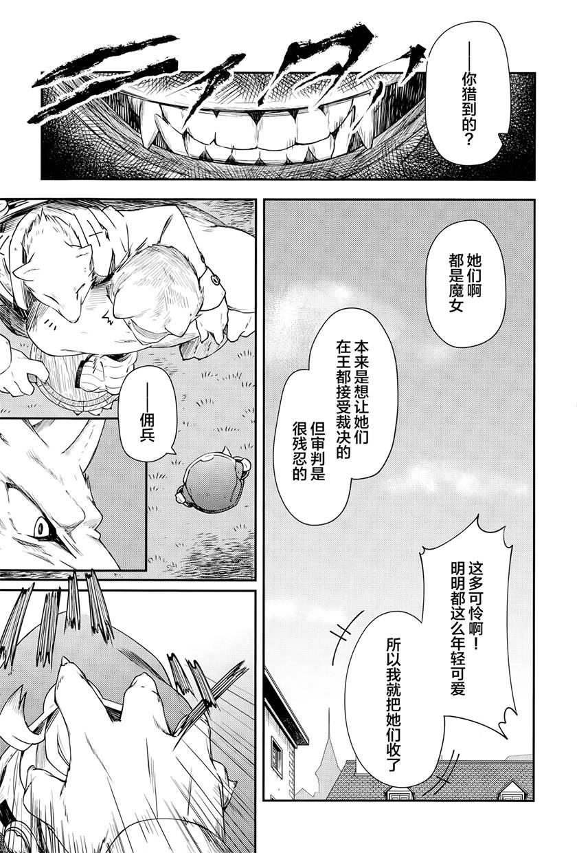 《零之魔法书》漫画最新章节第6话免费下拉式在线观看章节第【27】张图片