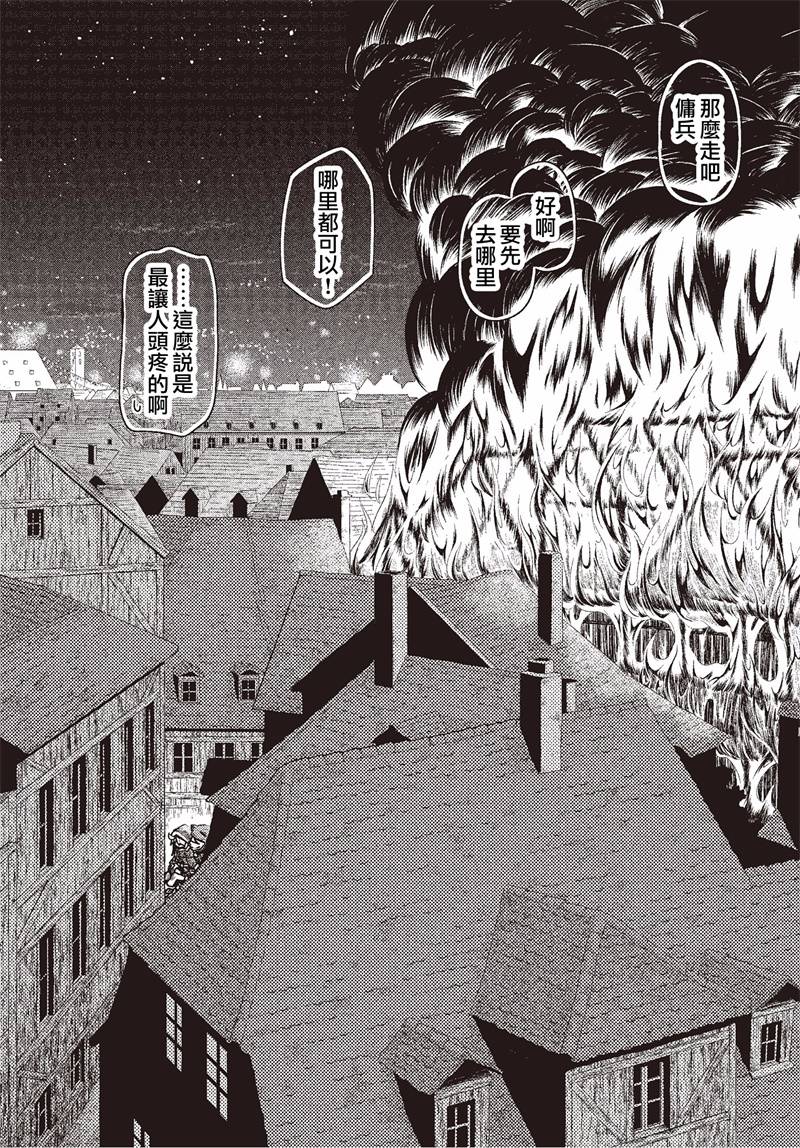 《零之魔法书》漫画最新章节第28话免费下拉式在线观看章节第【30】张图片