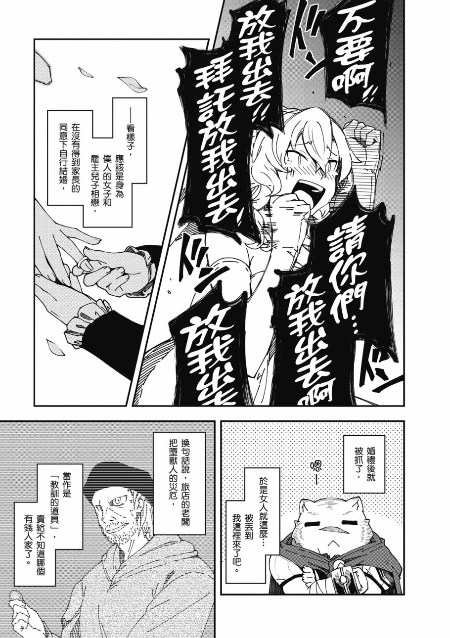 《零之魔法书》漫画最新章节第6卷免费下拉式在线观看章节第【85】张图片