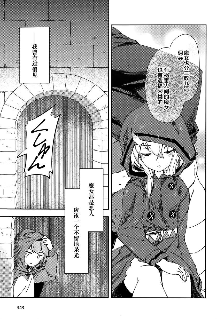 《零之魔法书》漫画最新章节第4话免费下拉式在线观看章节第【26】张图片