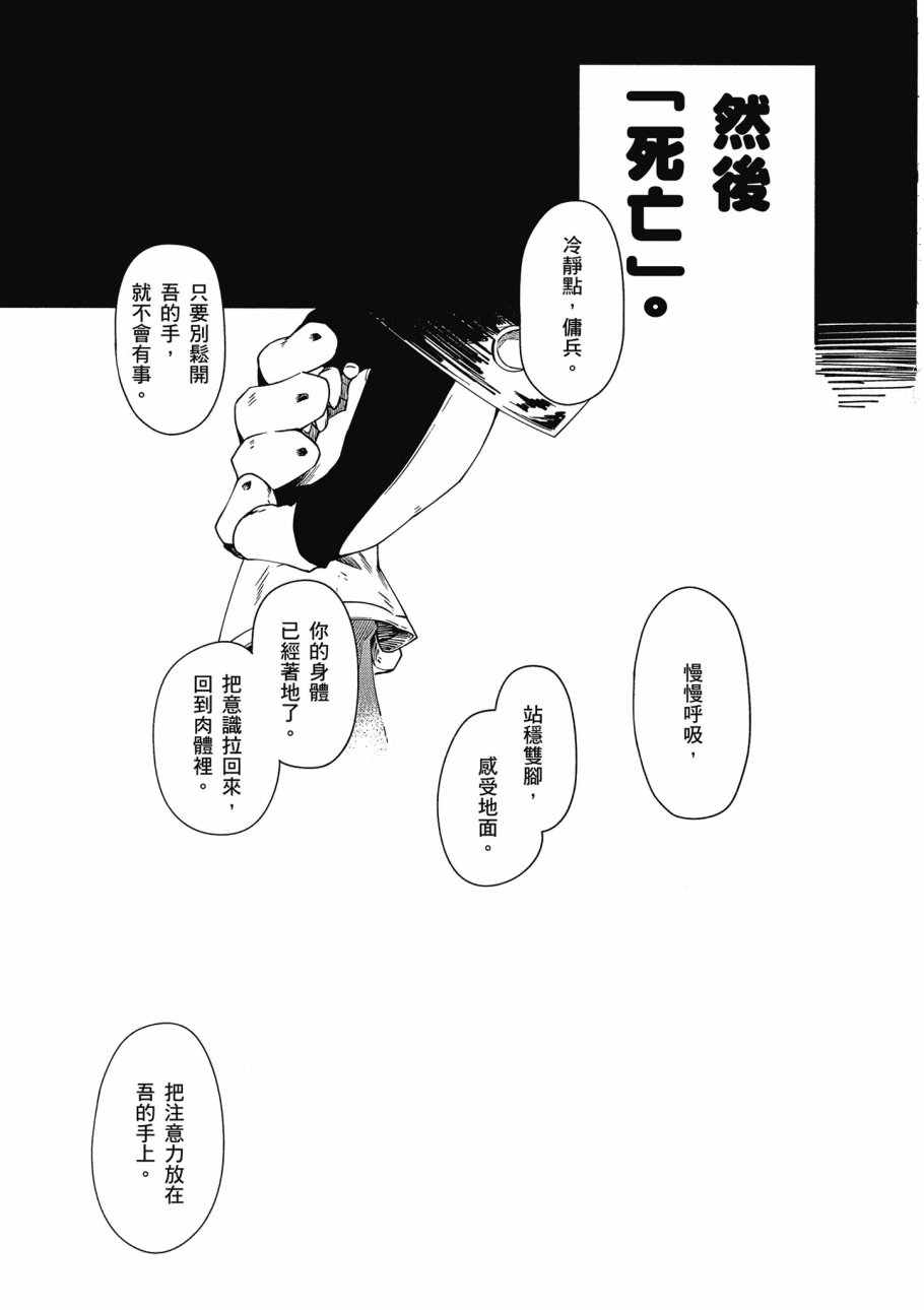 《零之魔法书》漫画最新章节第2卷免费下拉式在线观看章节第【123】张图片