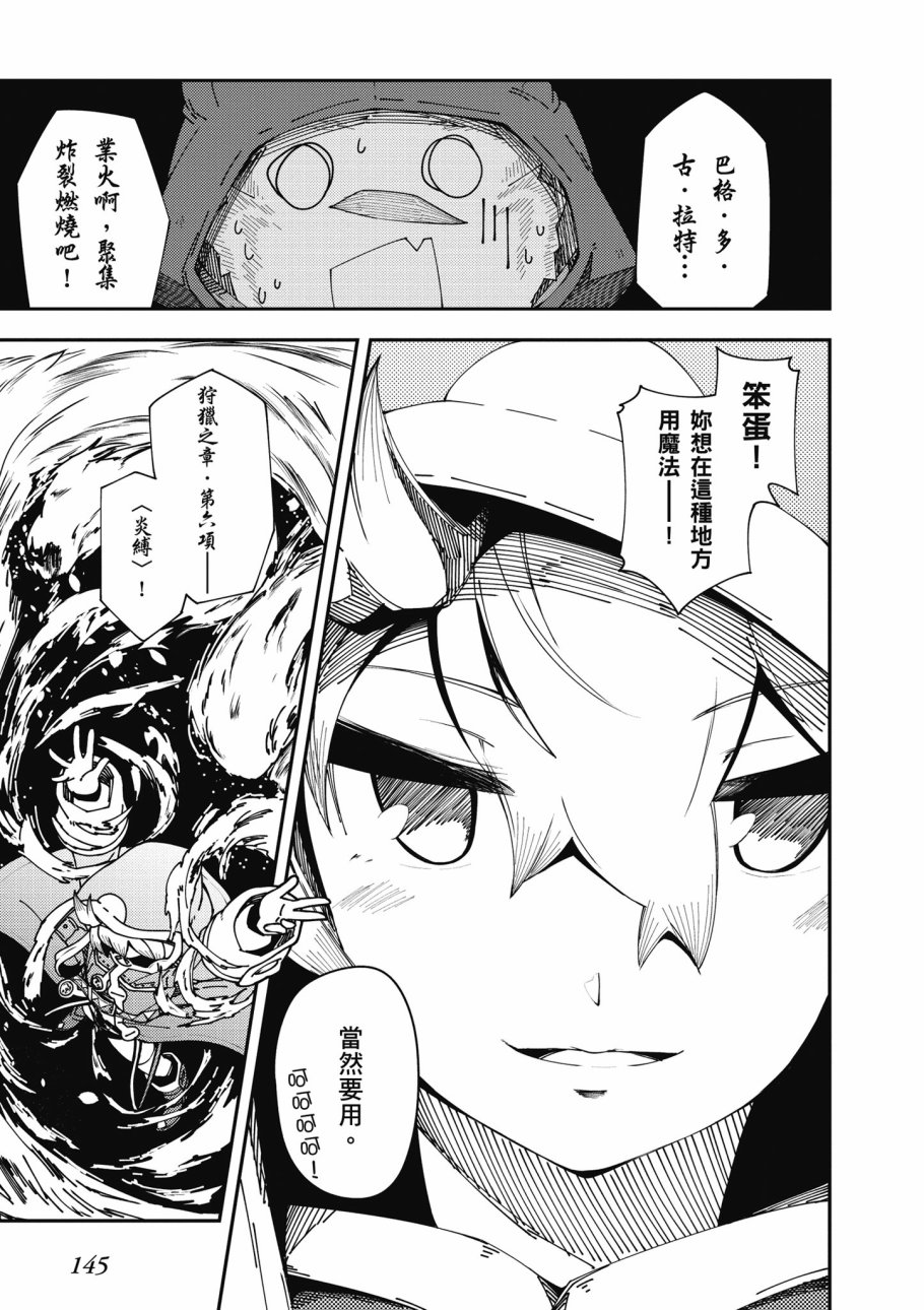 《零之魔法书》漫画最新章节第6卷免费下拉式在线观看章节第【147】张图片