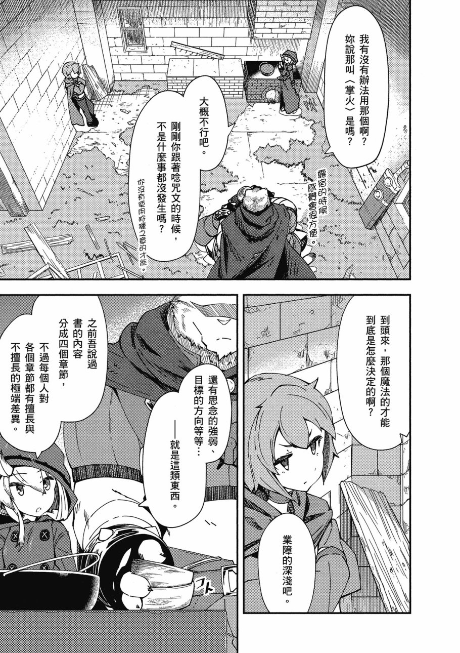 《零之魔法书》漫画最新章节第1卷免费下拉式在线观看章节第【149】张图片