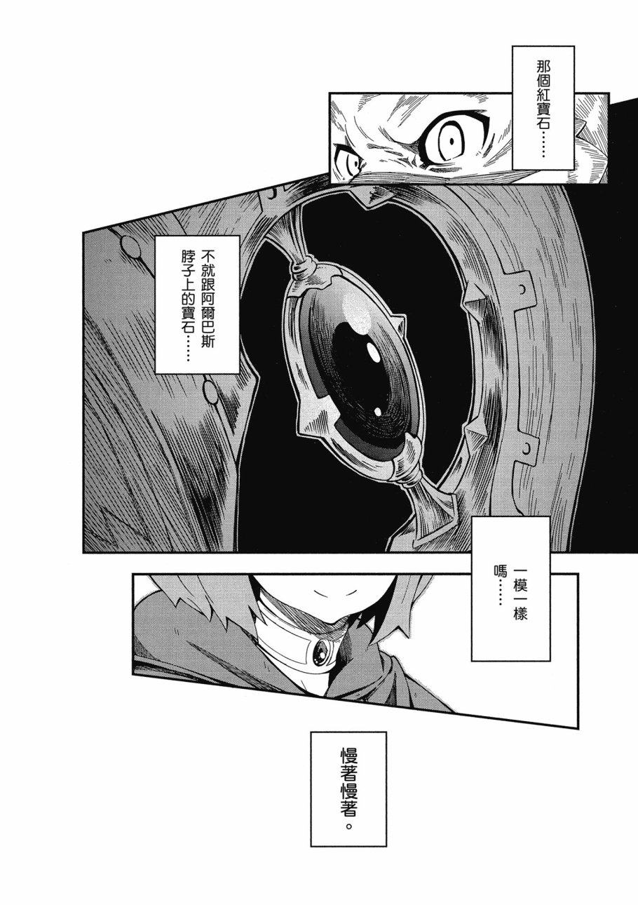 《零之魔法书》漫画最新章节第4卷免费下拉式在线观看章节第【78】张图片