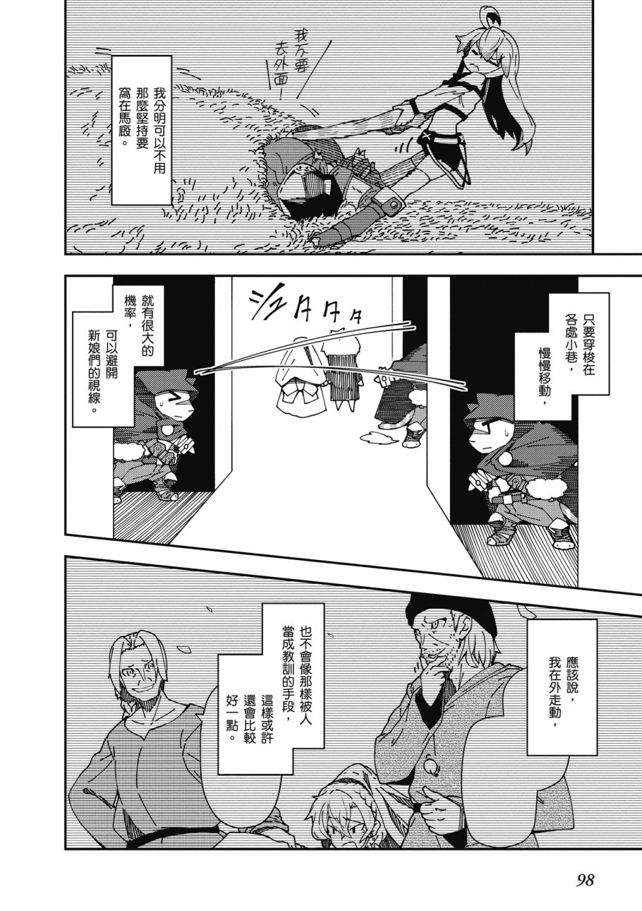 《零之魔法书》漫画最新章节第6卷免费下拉式在线观看章节第【100】张图片