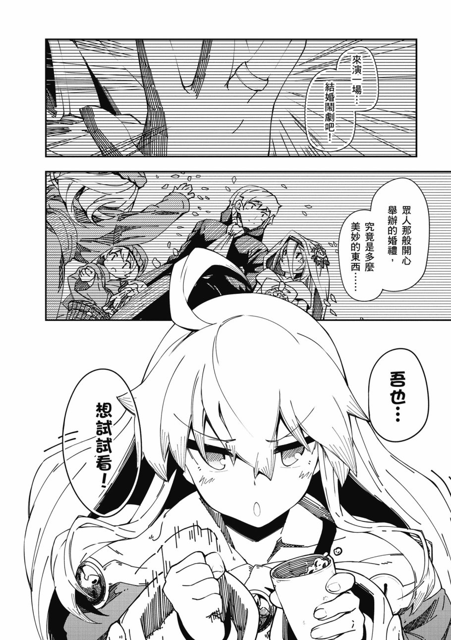 《零之魔法书》漫画最新章节第6卷免费下拉式在线观看章节第【126】张图片