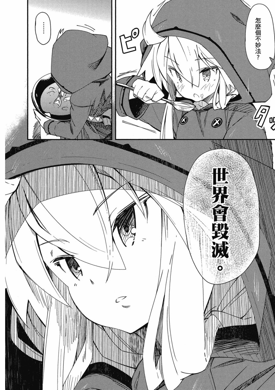 《零之魔法书》漫画最新章节第1卷免费下拉式在线观看章节第【40】张图片