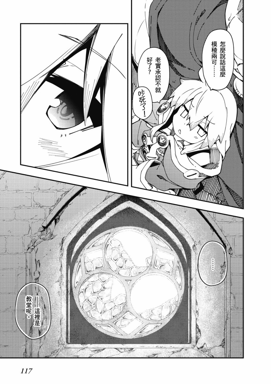 《零之魔法书》漫画最新章节第6卷免费下拉式在线观看章节第【119】张图片