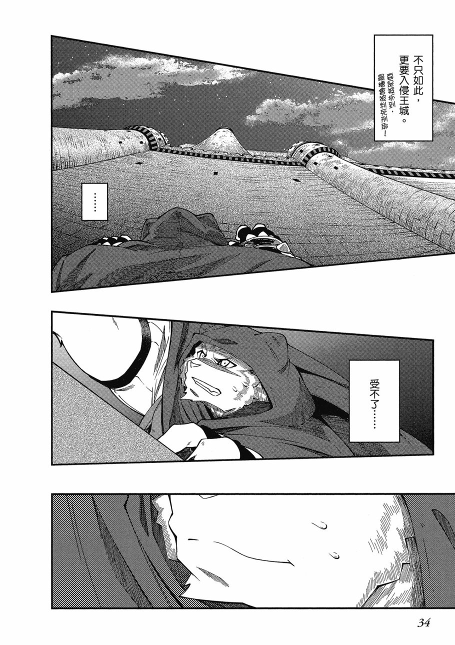 《零之魔法书》漫画最新章节第4卷免费下拉式在线观看章节第【36】张图片