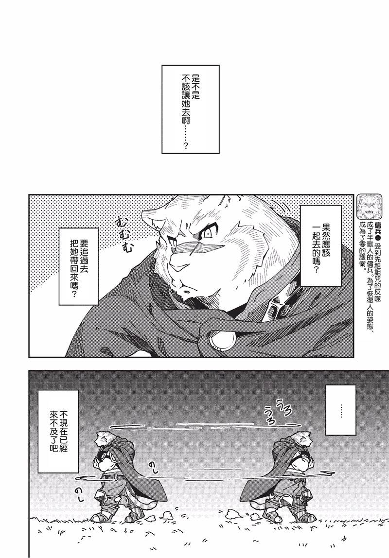 《零之魔法书》漫画最新章节第26话免费下拉式在线观看章节第【7】张图片