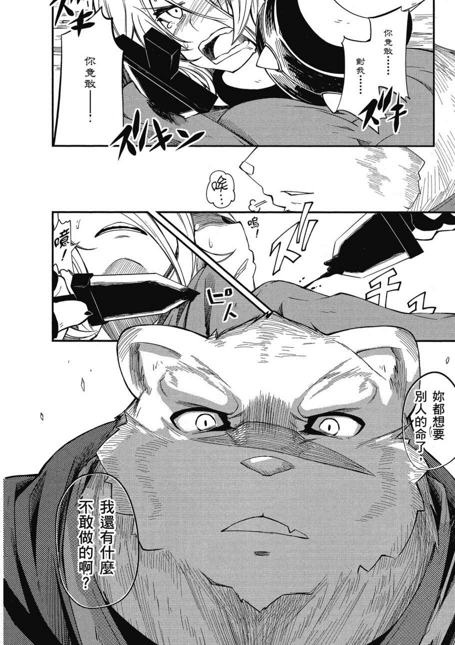 《零之魔法书》漫画最新章节第3卷免费下拉式在线观看章节第【60】张图片