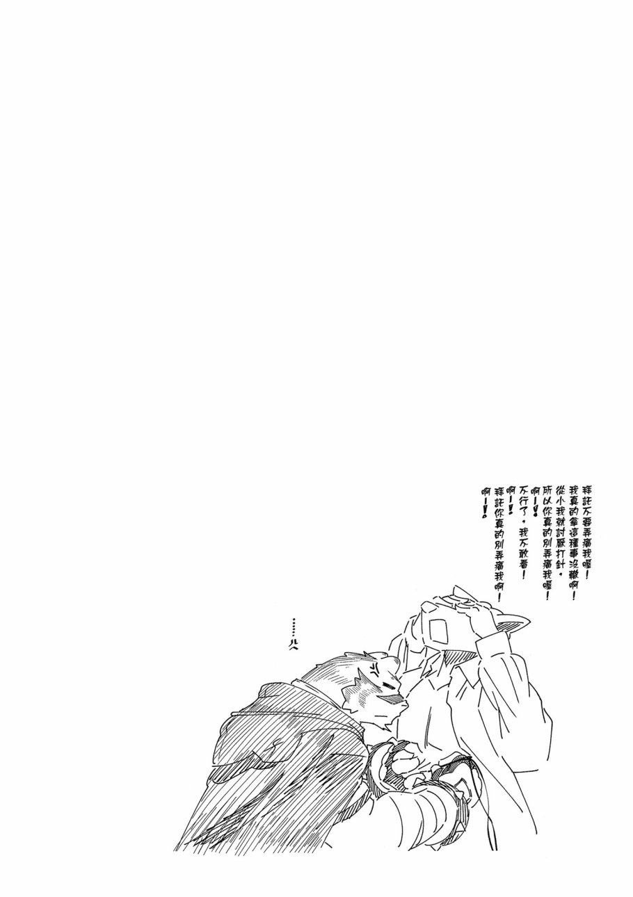 《零之魔法书》漫画最新章节第3卷免费下拉式在线观看章节第【74】张图片