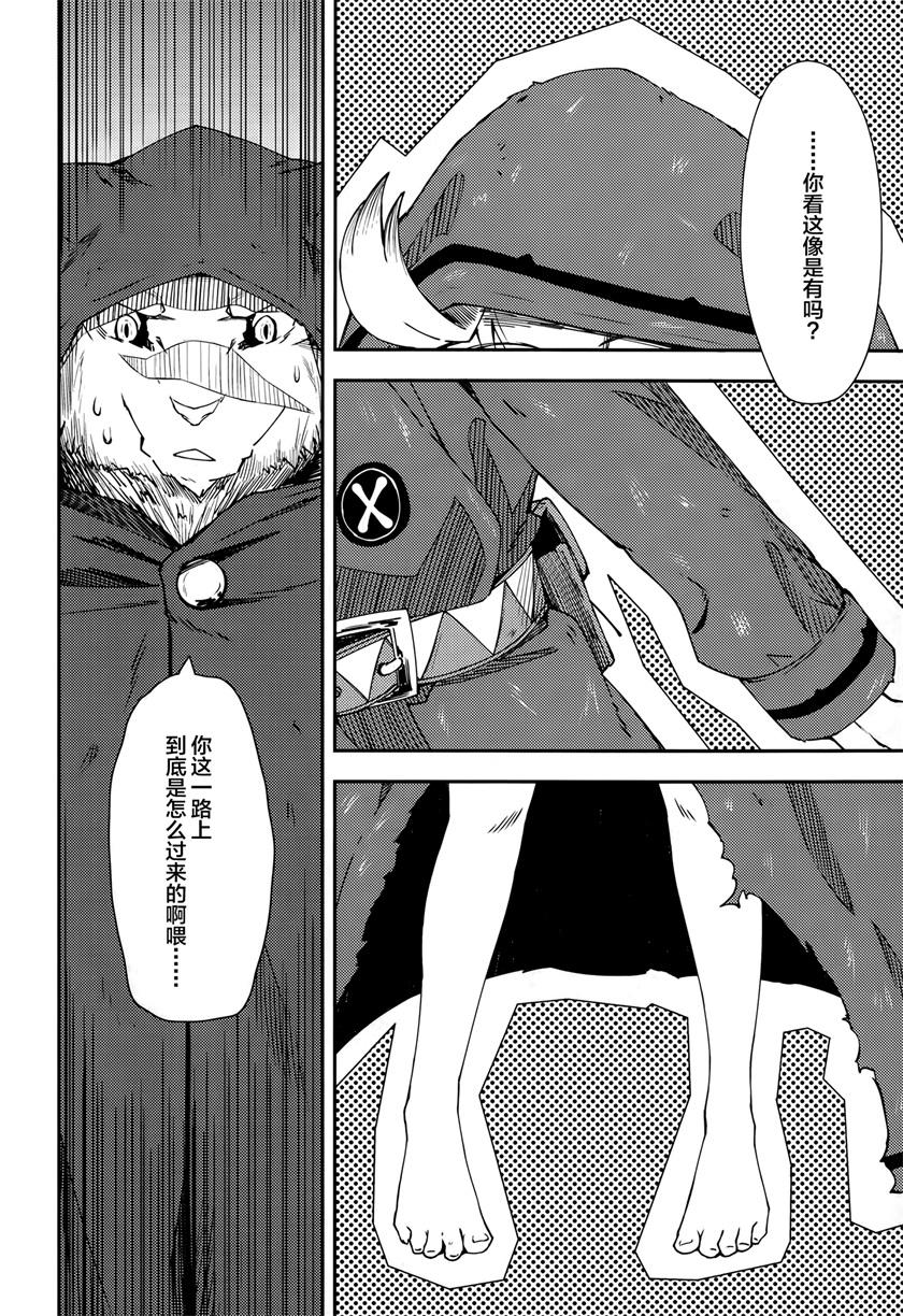 《零之魔法书》漫画最新章节第5话免费下拉式在线观看章节第【17】张图片