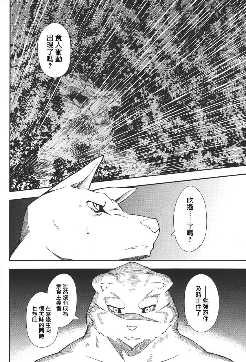 《零之魔法书》漫画最新章节第14话免费下拉式在线观看章节第【10】张图片